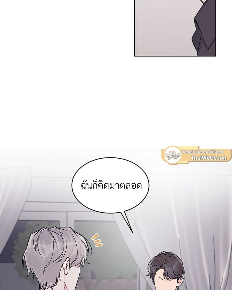 Monochrome Rumor ตอนที่ 44 (42)