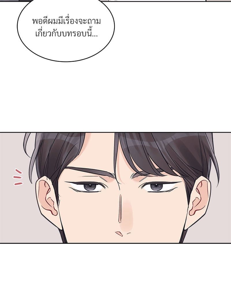 Monochrome Rumor ตอนที่ 44 (59)