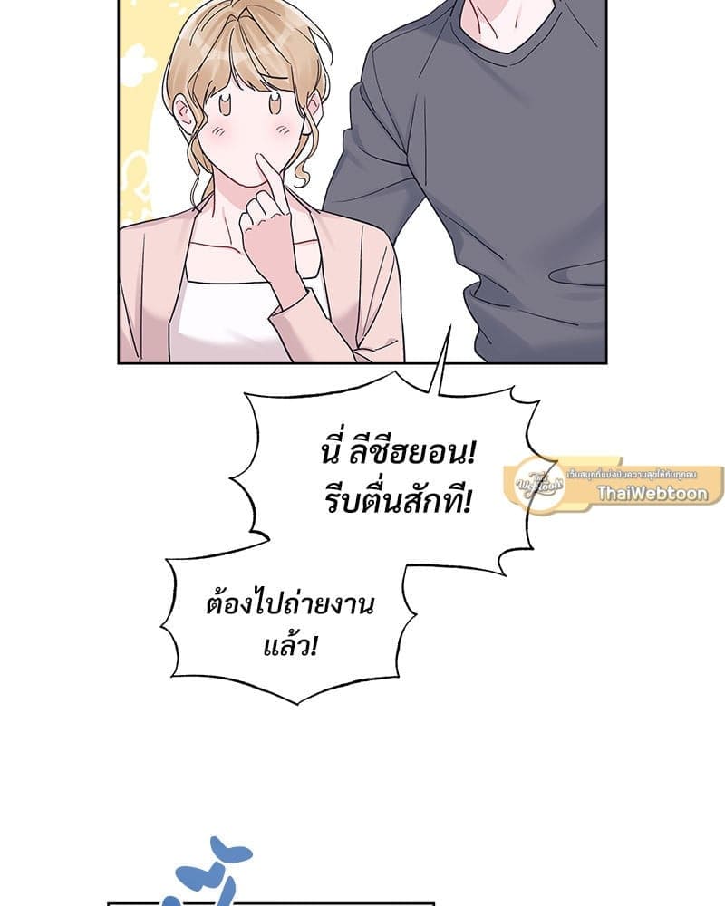 Monochrome Rumor ตอนที่ 44 (6)