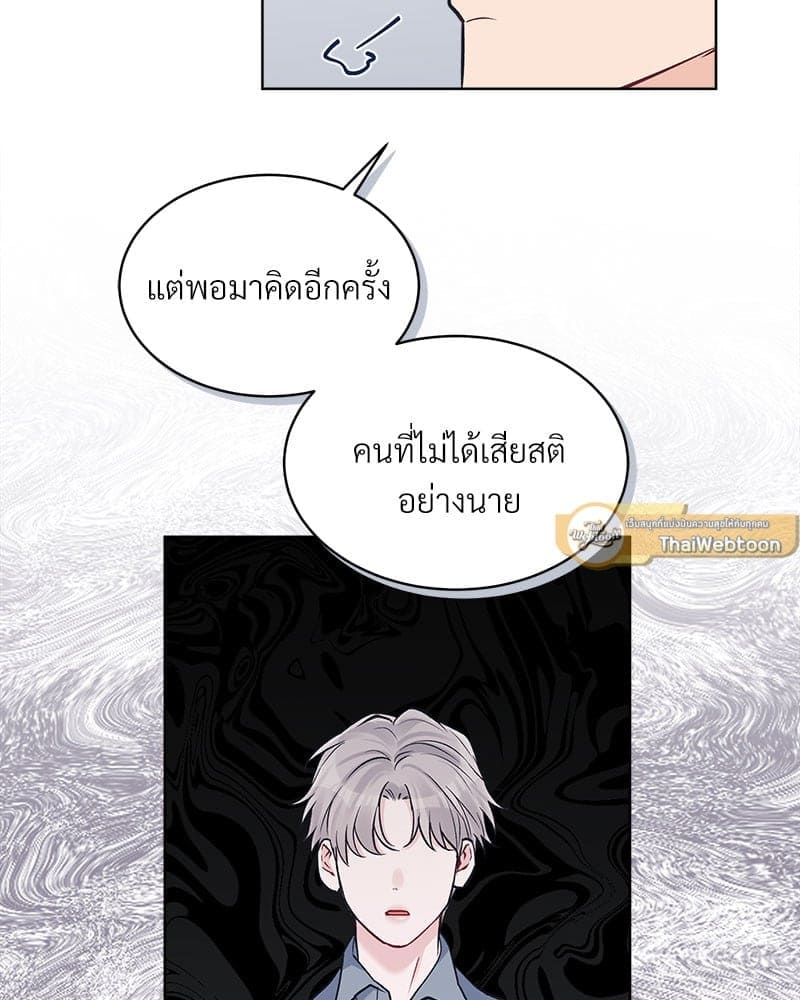 Monochrome Rumor ตอนที่ 44 (62)