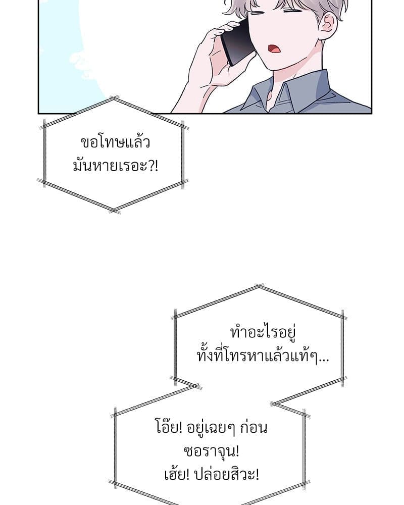 Monochrome Rumor ตอนที่ 44 (9)