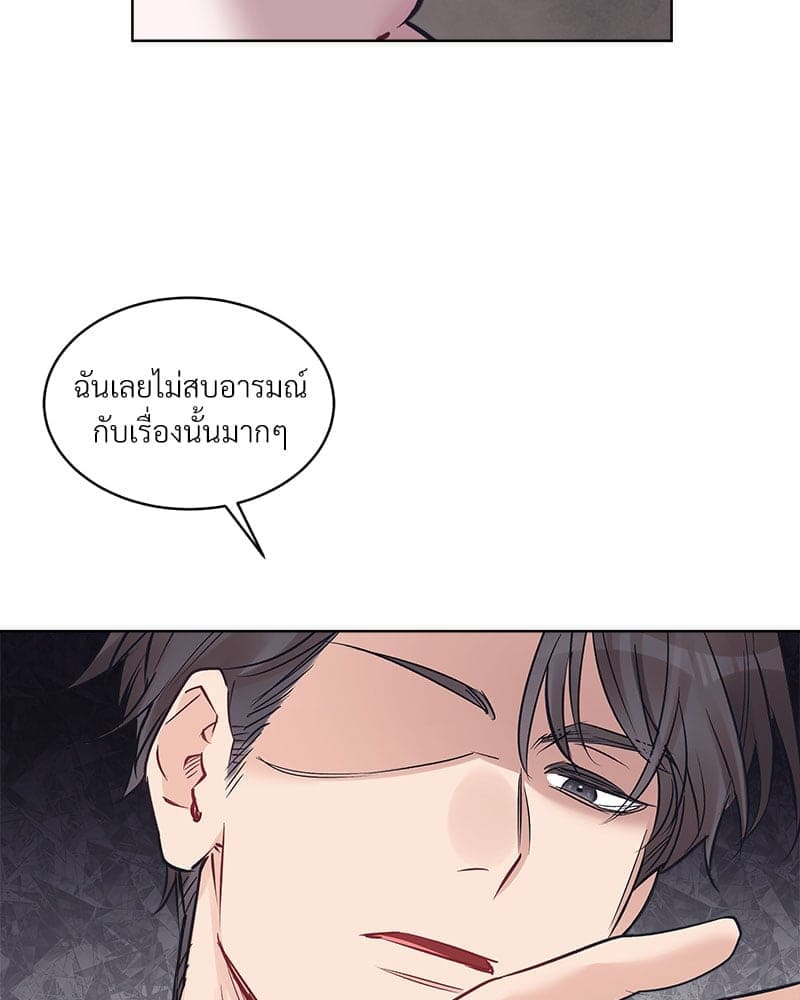 Monochrome Rumor ตอนที่ 45 (12)