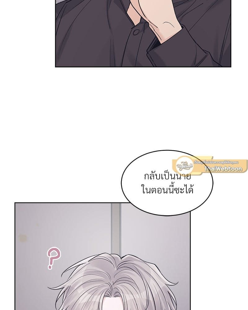 Monochrome Rumor ตอนที่ 45 (14)