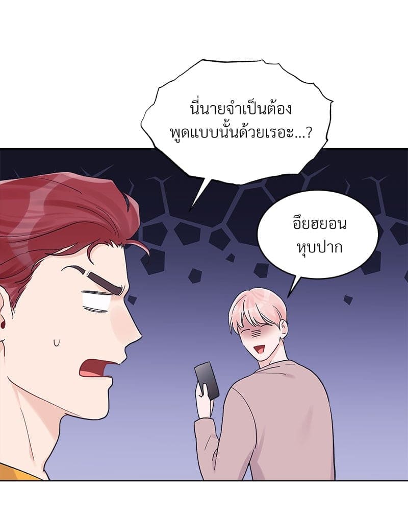 Monochrome Rumor ตอนที่ 45 (15)