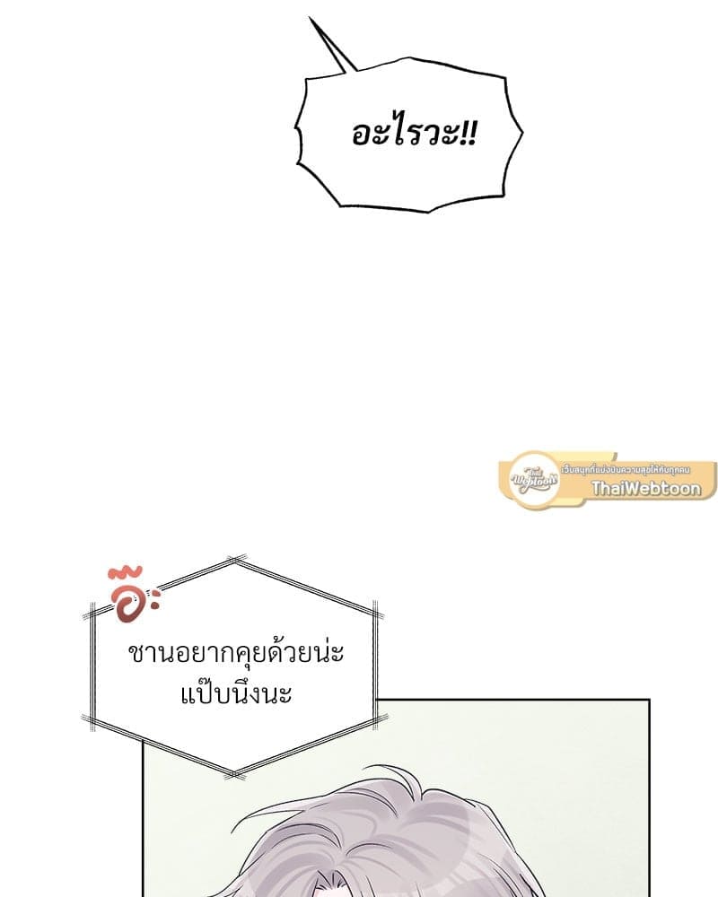 Monochrome Rumor ตอนที่ 45 (18)