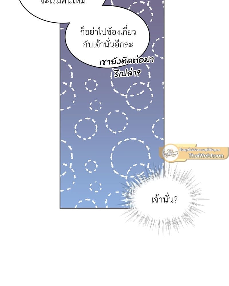 Monochrome Rumor ตอนที่ 45 (19)