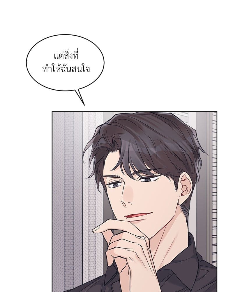 Monochrome Rumor ตอนที่ 45 (4)