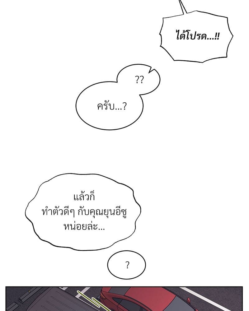 Monochrome Rumor ตอนที่ 45 (53)