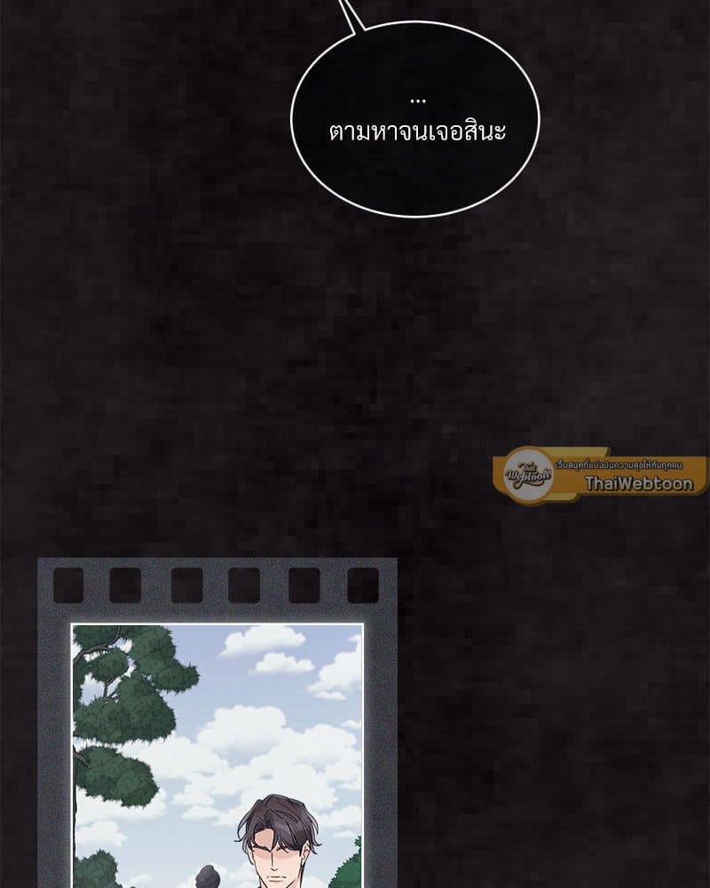 Monochrome Rumor ตอนที่ 45 (56)