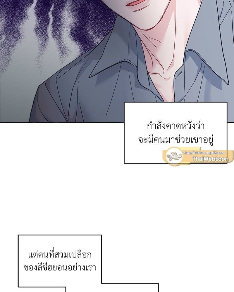 Monochrome Rumor ตอนที่ 45 (64)