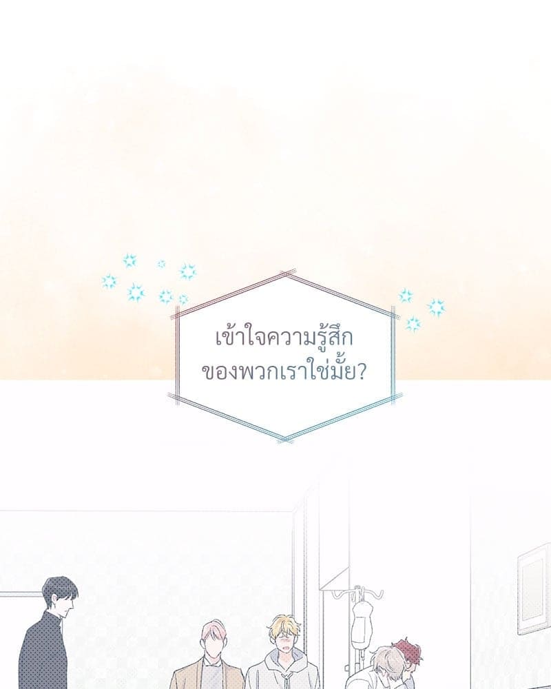 Monochrome Rumor ตอนที่ 45 (8)