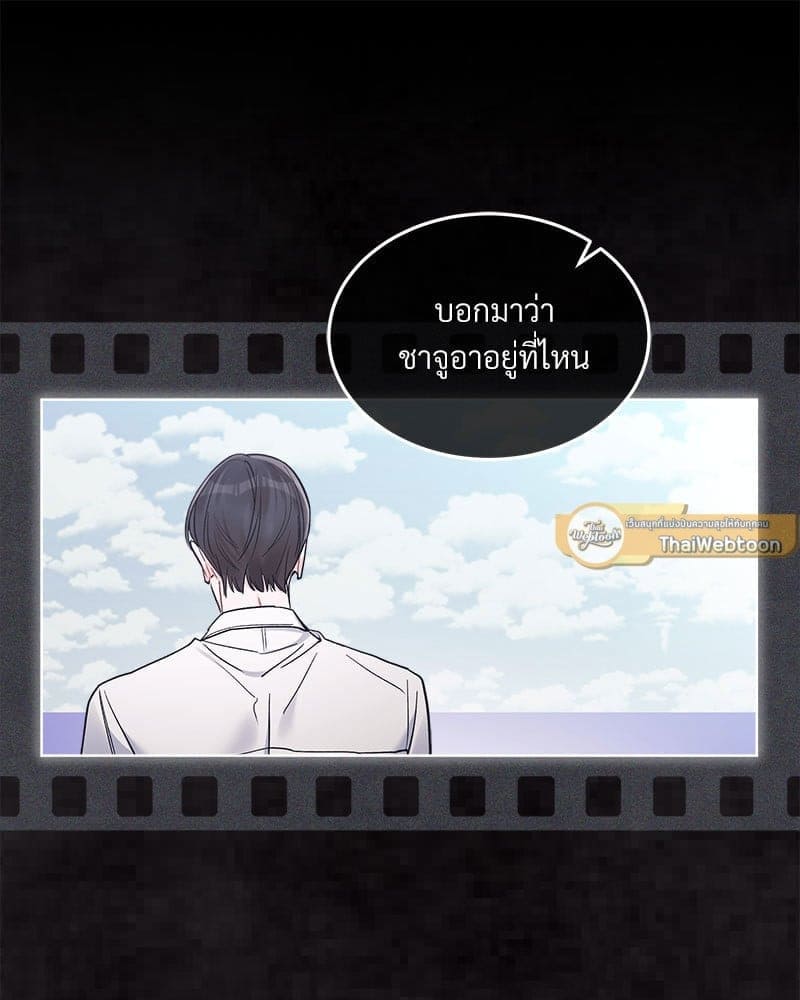 Monochrome Rumor ตอนที่ 46 (13)