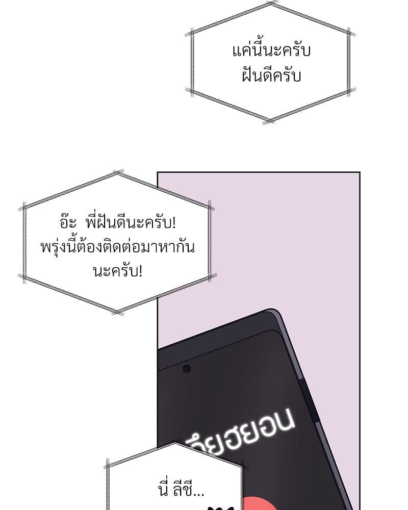 Monochrome Rumor ตอนที่ 46 (24)