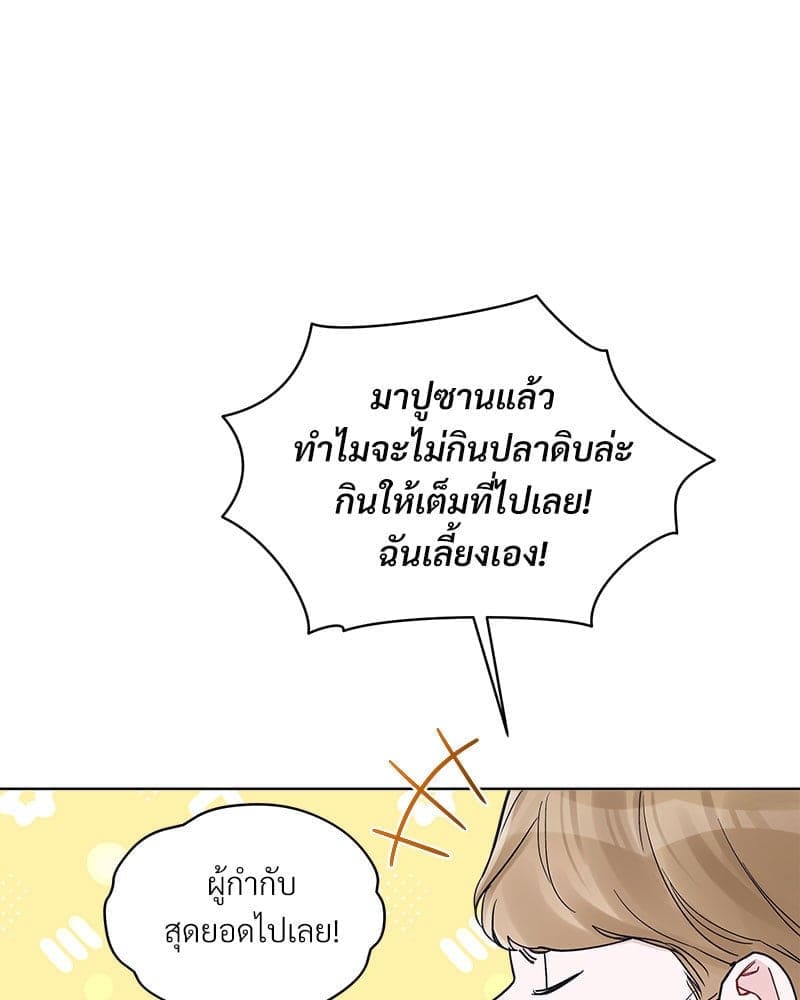 Monochrome Rumor ตอนที่ 46 (30)