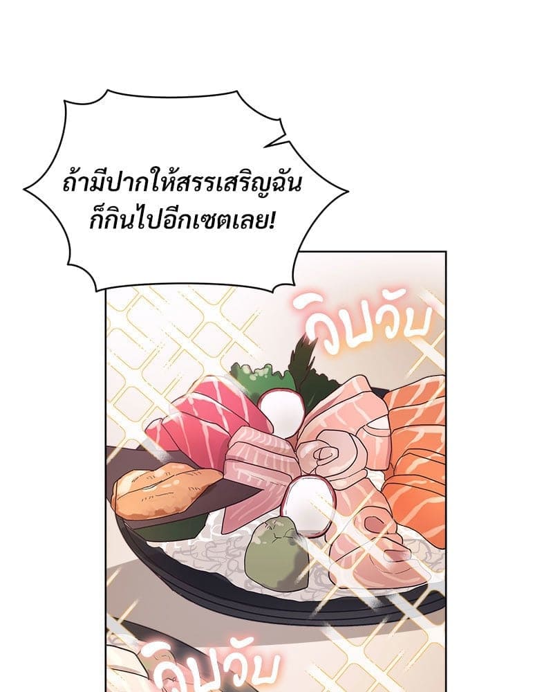 Monochrome Rumor ตอนที่ 46 (38)