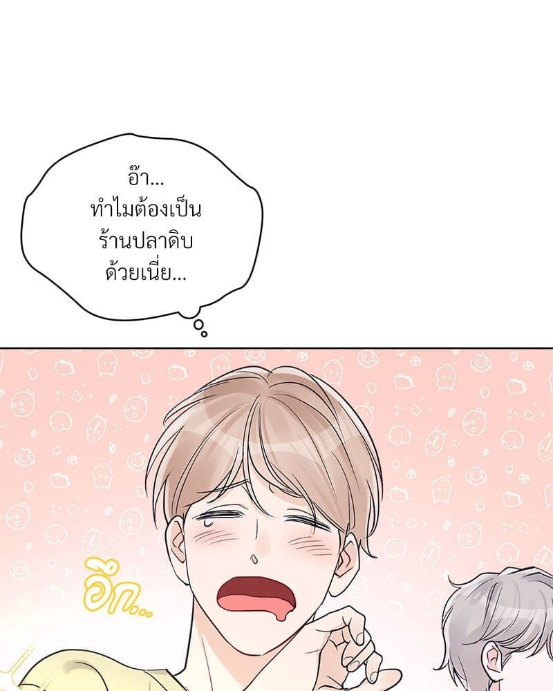 Monochrome Rumor ตอนที่ 46 (39)