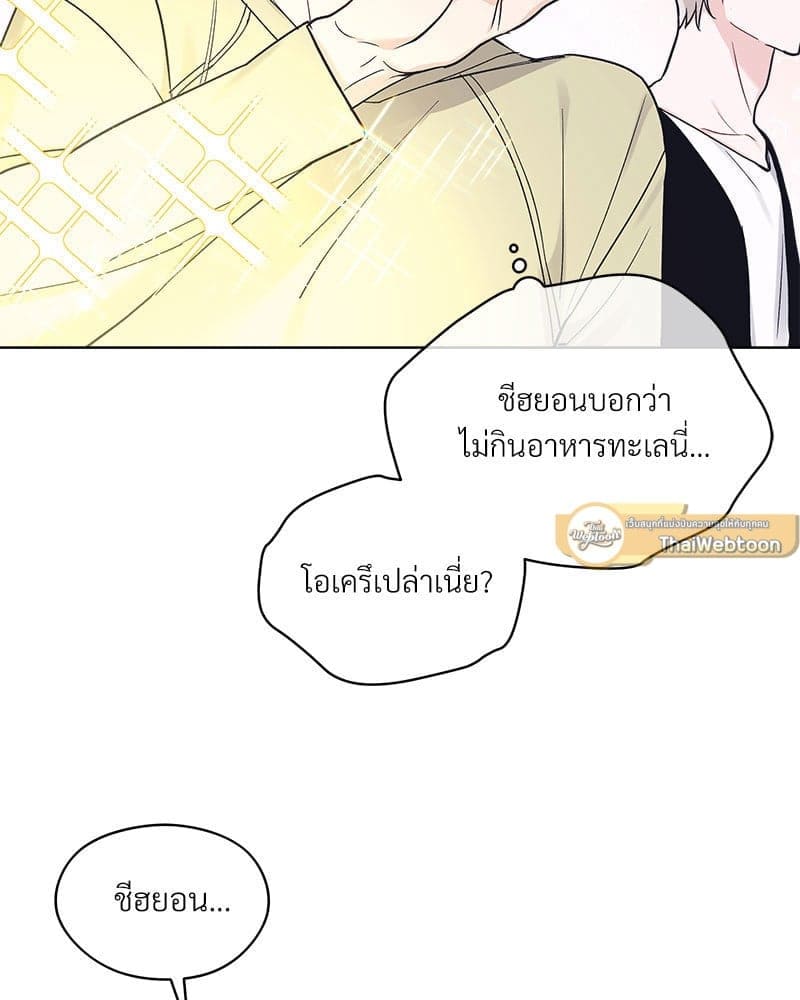 Monochrome Rumor ตอนที่ 46 (43)