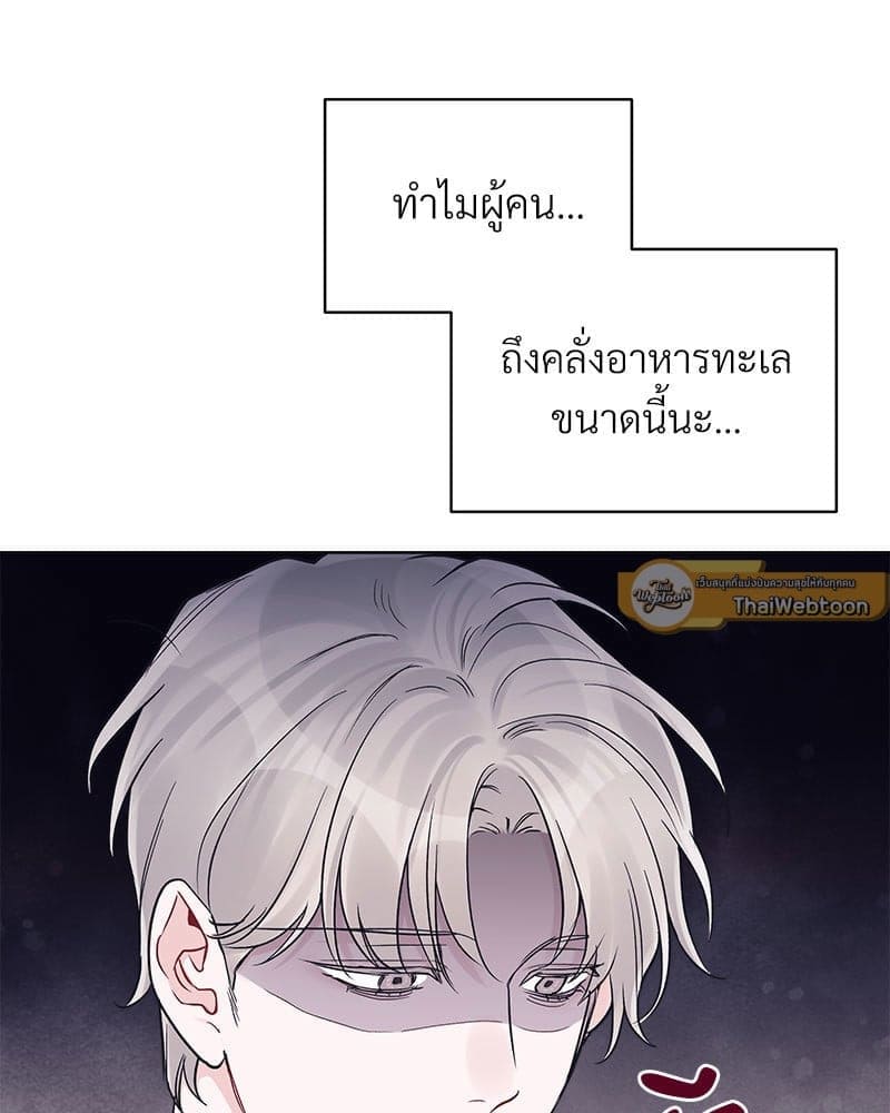 Monochrome Rumor ตอนที่ 46 (50)