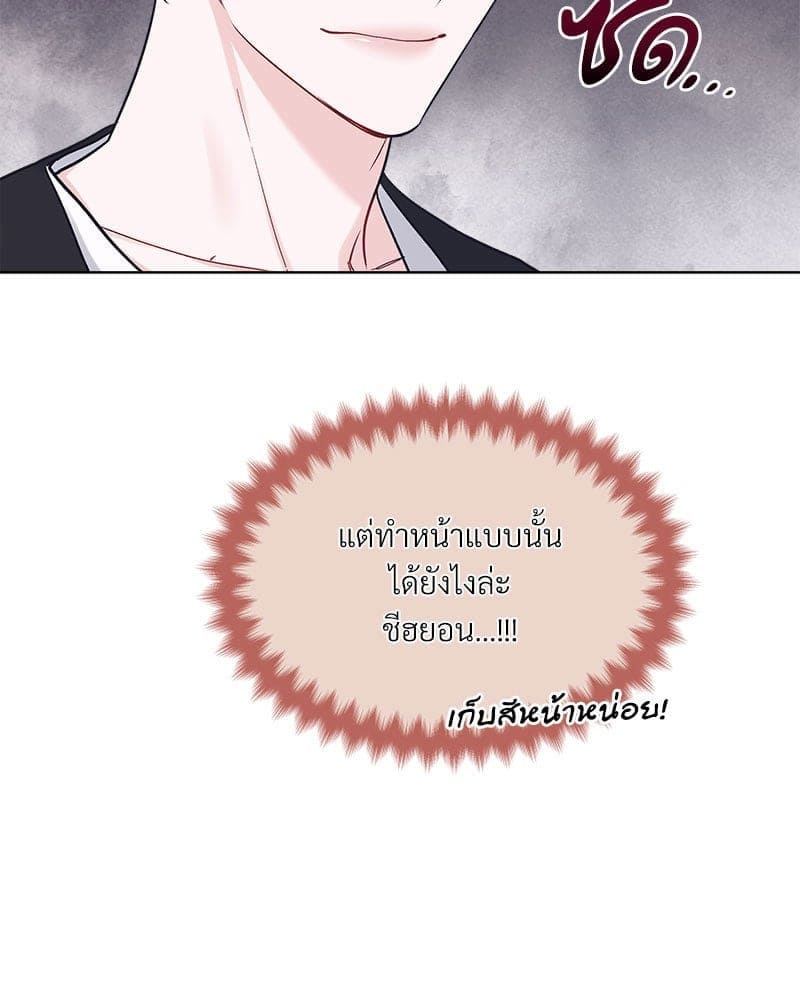 Monochrome Rumor ตอนที่ 46 (56)