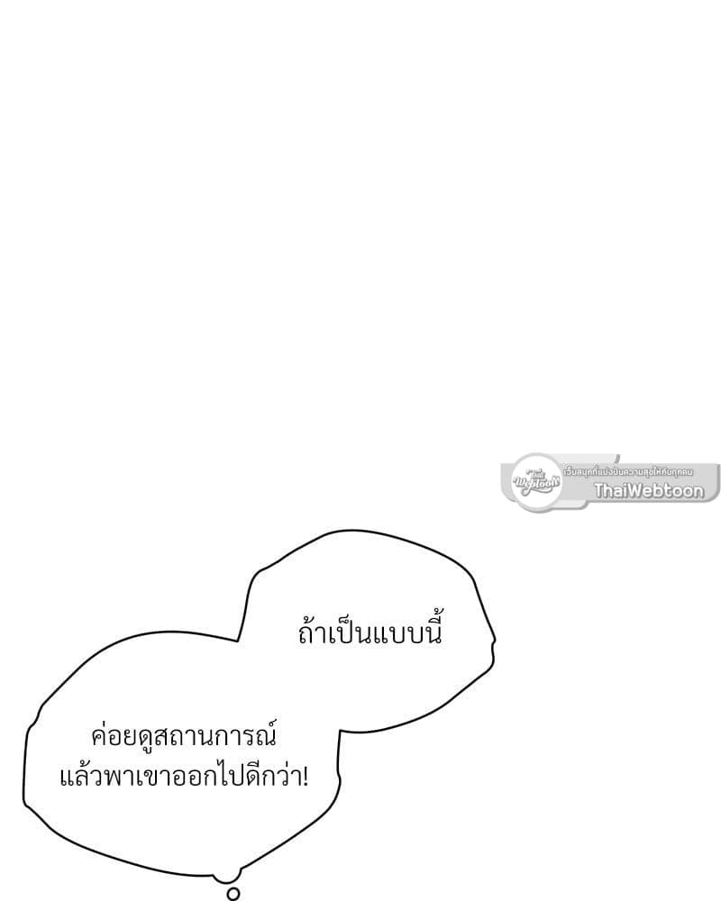 Monochrome Rumor ตอนที่ 46 (60)