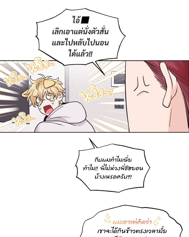 Monochrome Rumor ตอนที่ 46 (69)