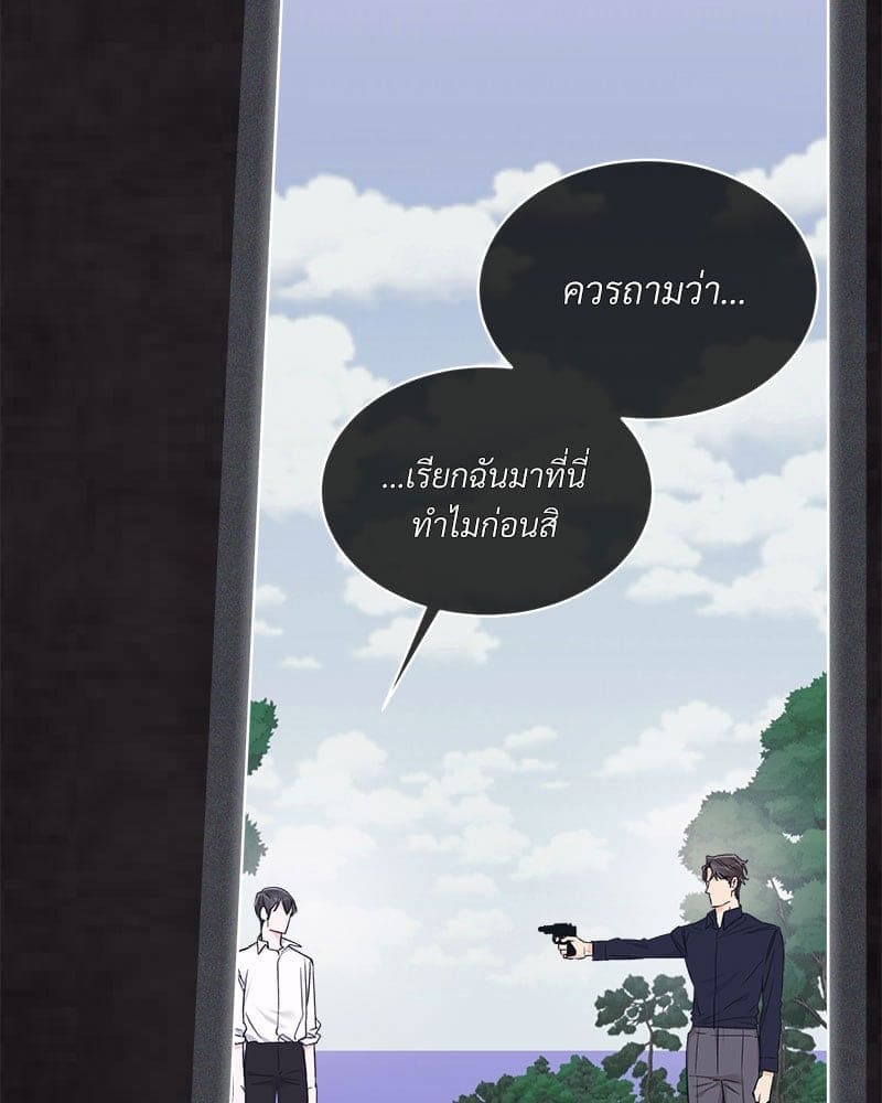 Monochrome Rumor ตอนที่ 46 (73)