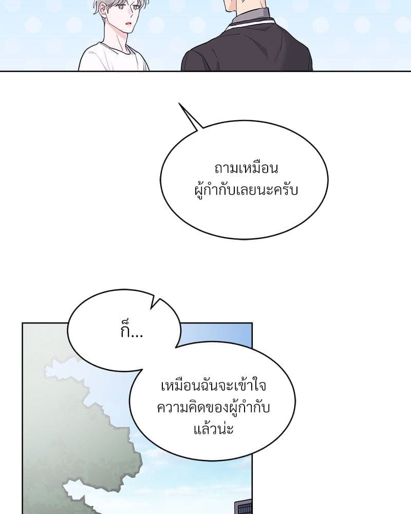 Monochrome Rumor ตอนที่ 47 (100)