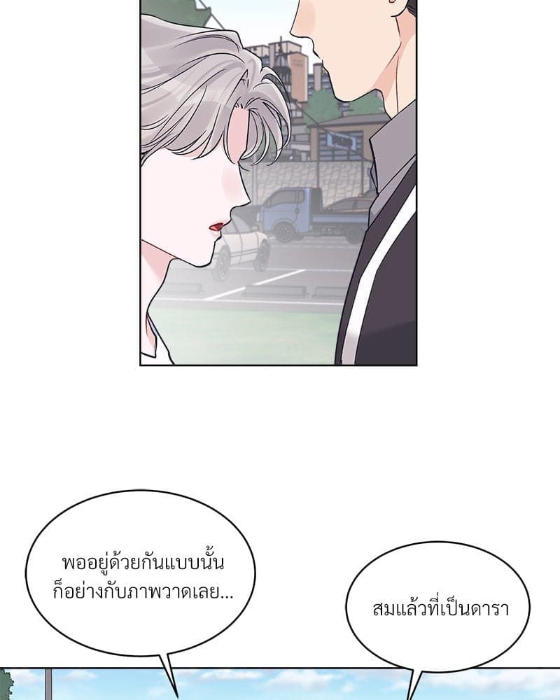 Monochrome Rumor ตอนที่ 47 (2)