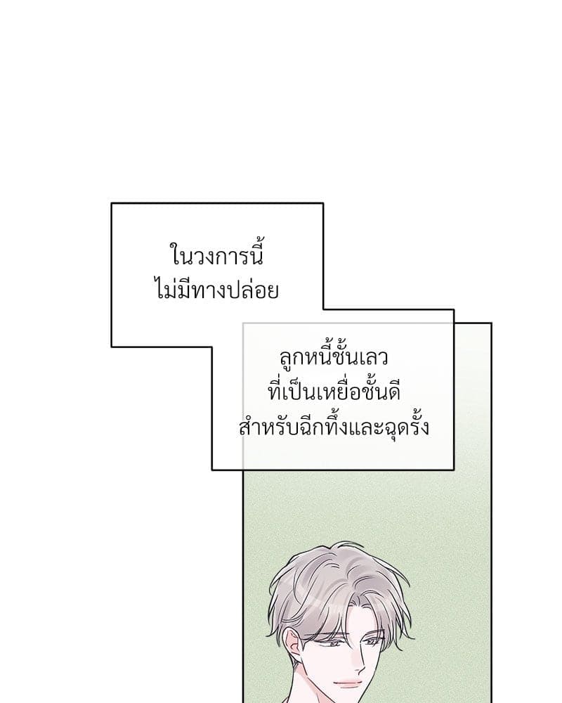 Monochrome Rumor ตอนที่ 47 (22)