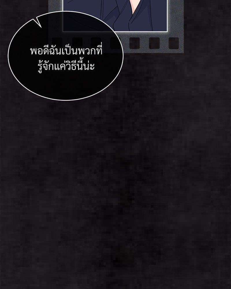 Monochrome Rumor ตอนที่ 47 (26)