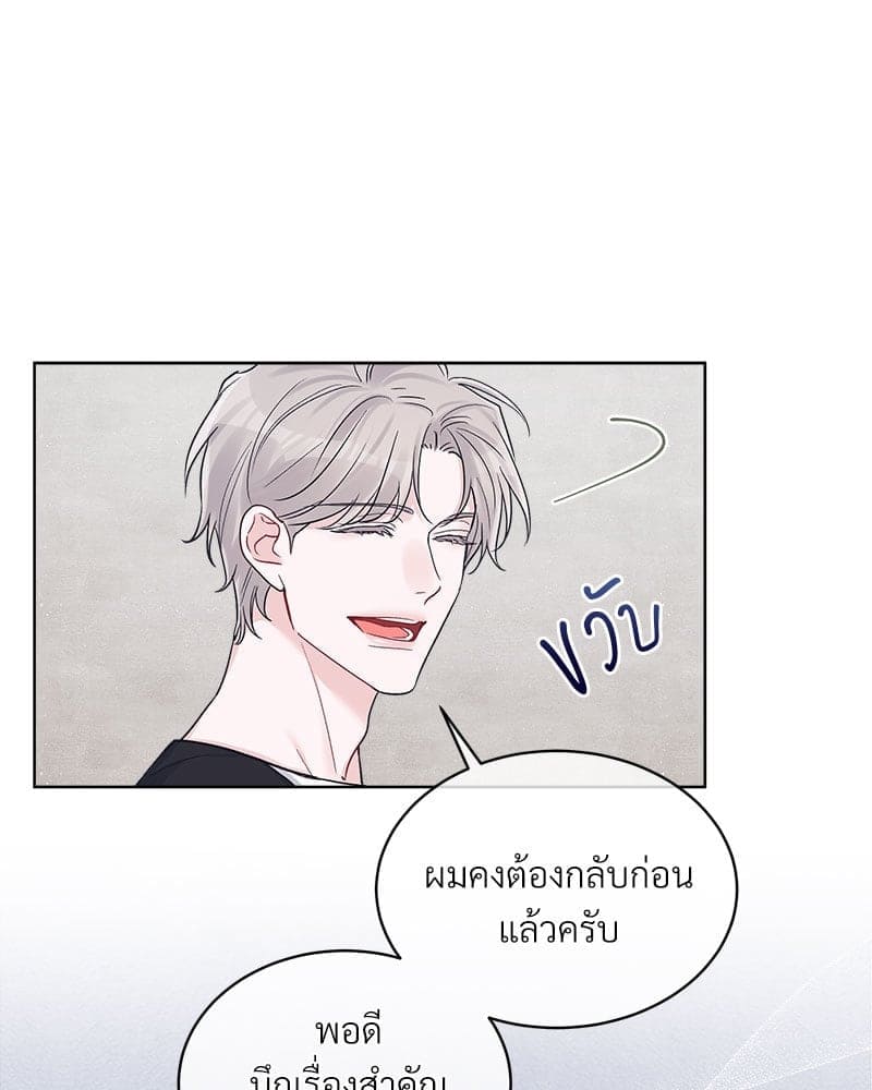 Monochrome Rumor ตอนที่ 47 (57)