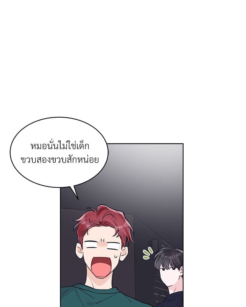 Monochrome Rumor ตอนที่ 47 (6)