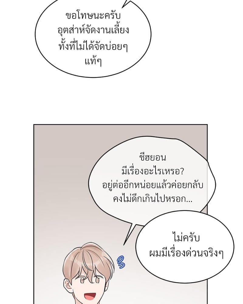 Monochrome Rumor ตอนที่ 47 (68)