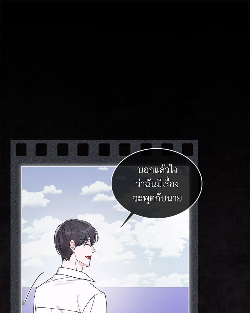 Monochrome Rumor ตอนที่ 47 (7)