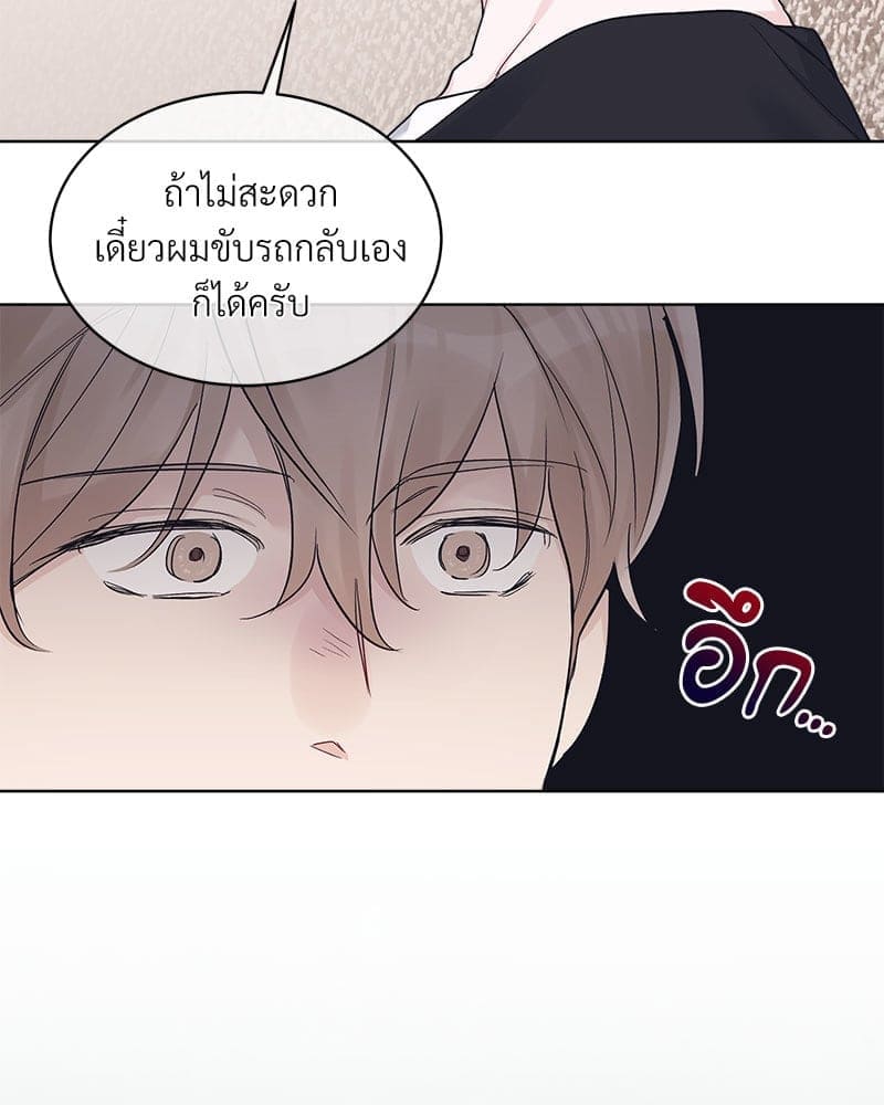 Monochrome Rumor ตอนที่ 47 (78)