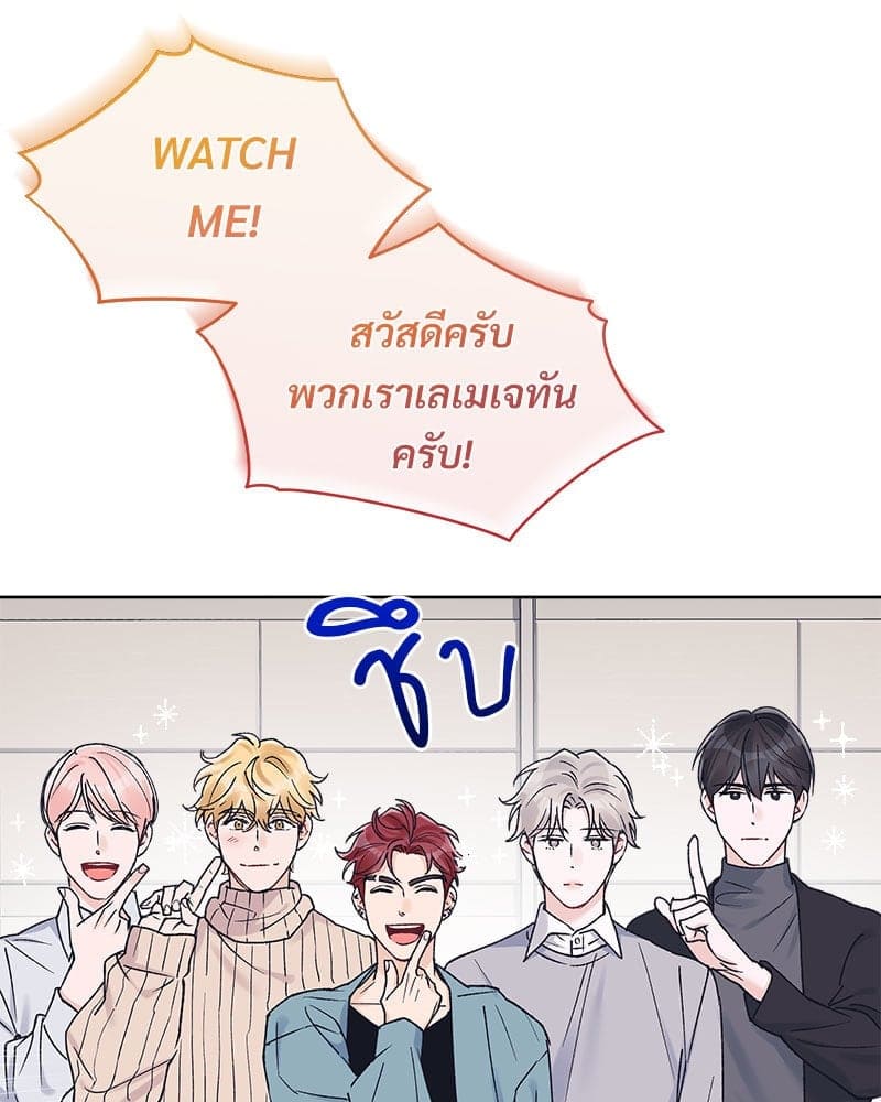 Monochrome Rumor ตอนที่ 47 (87)