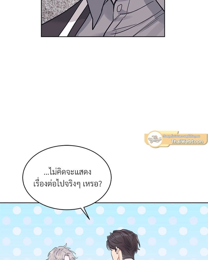 Monochrome Rumor ตอนที่ 47 (96)