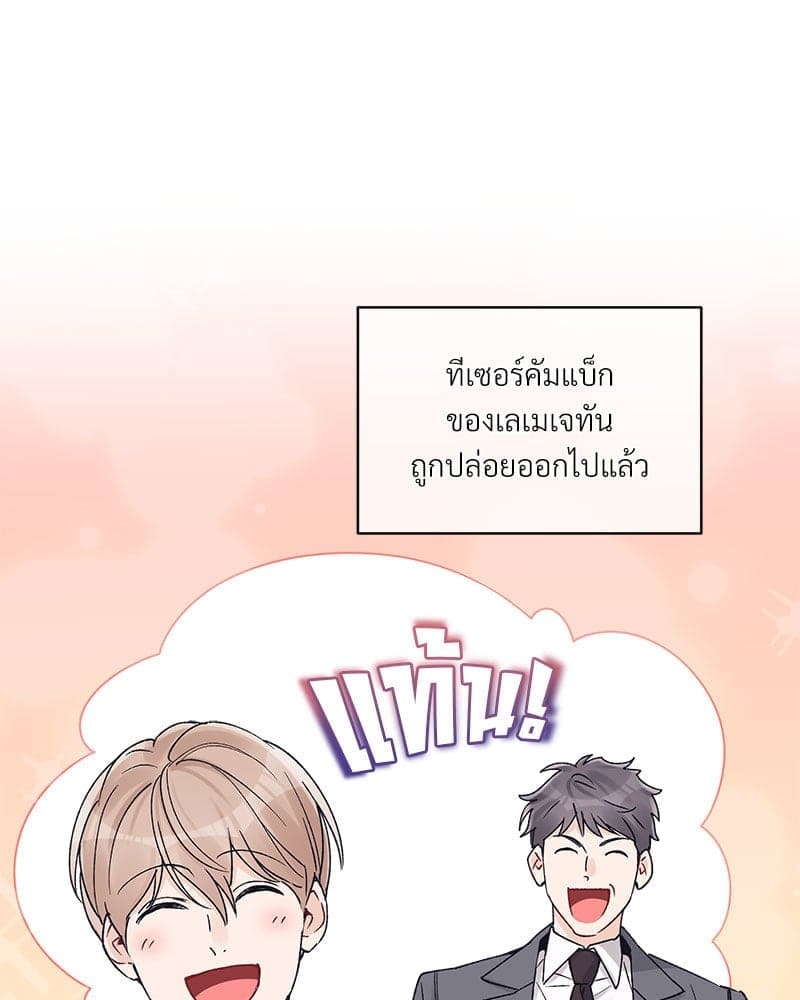 Monochrome Rumor ตอนที่ 48 (18)