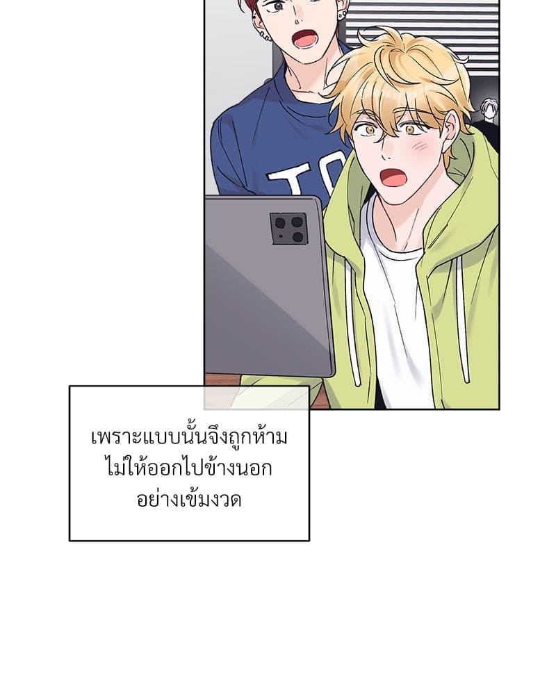 Monochrome Rumor ตอนที่ 48 (30)