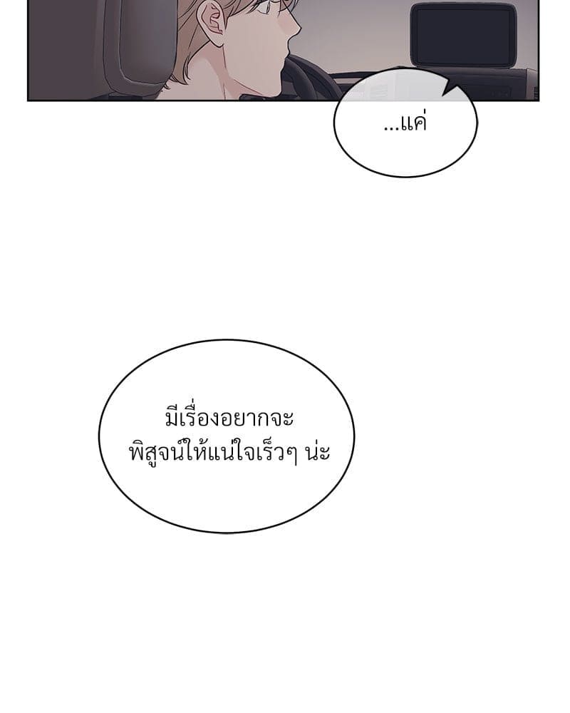 Monochrome Rumor ตอนที่ 48 (45)