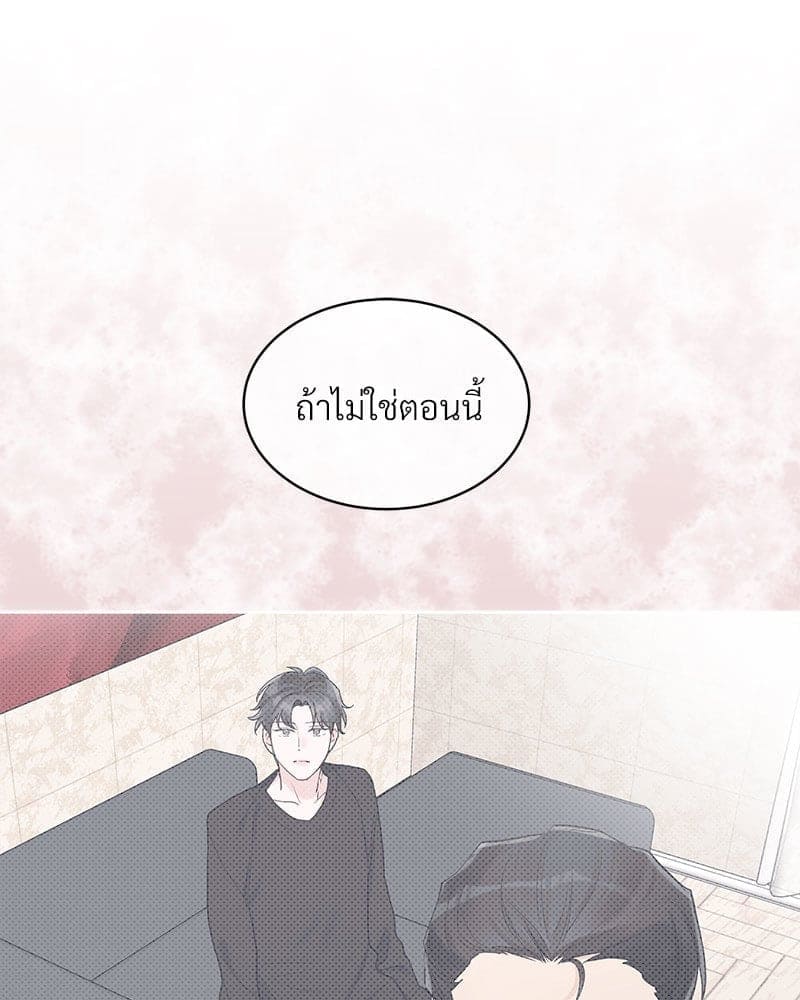 Monochrome Rumor ตอนที่ 48 (47)