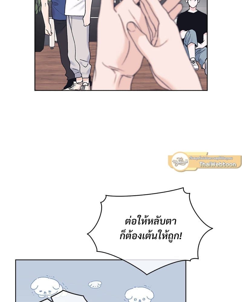 Monochrome Rumor ตอนที่ 48 (58)