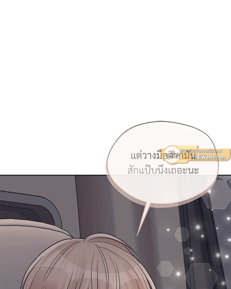 Monochrome Rumor ตอนที่ 48 (74)