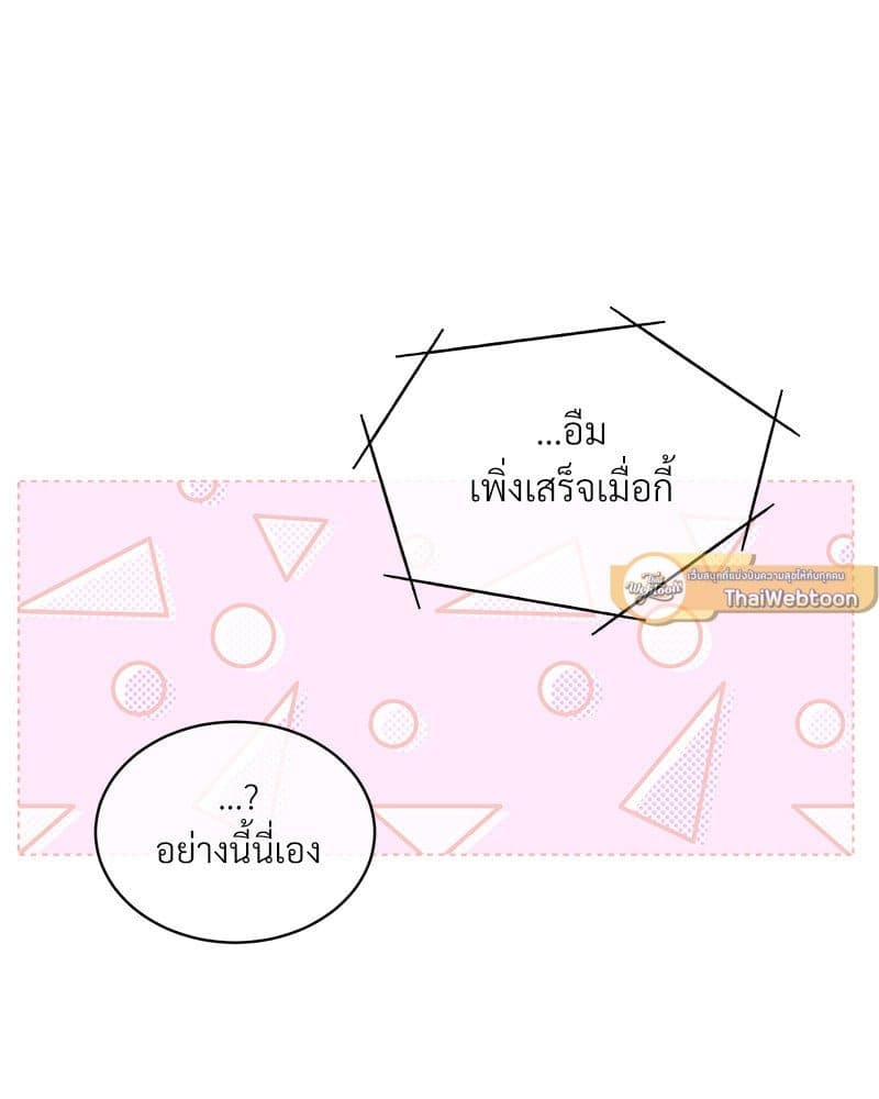 Monochrome Rumor ตอนที่ 48 (78)