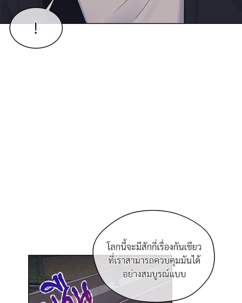 Monochrome Rumor ตอนที่ 48 (81)