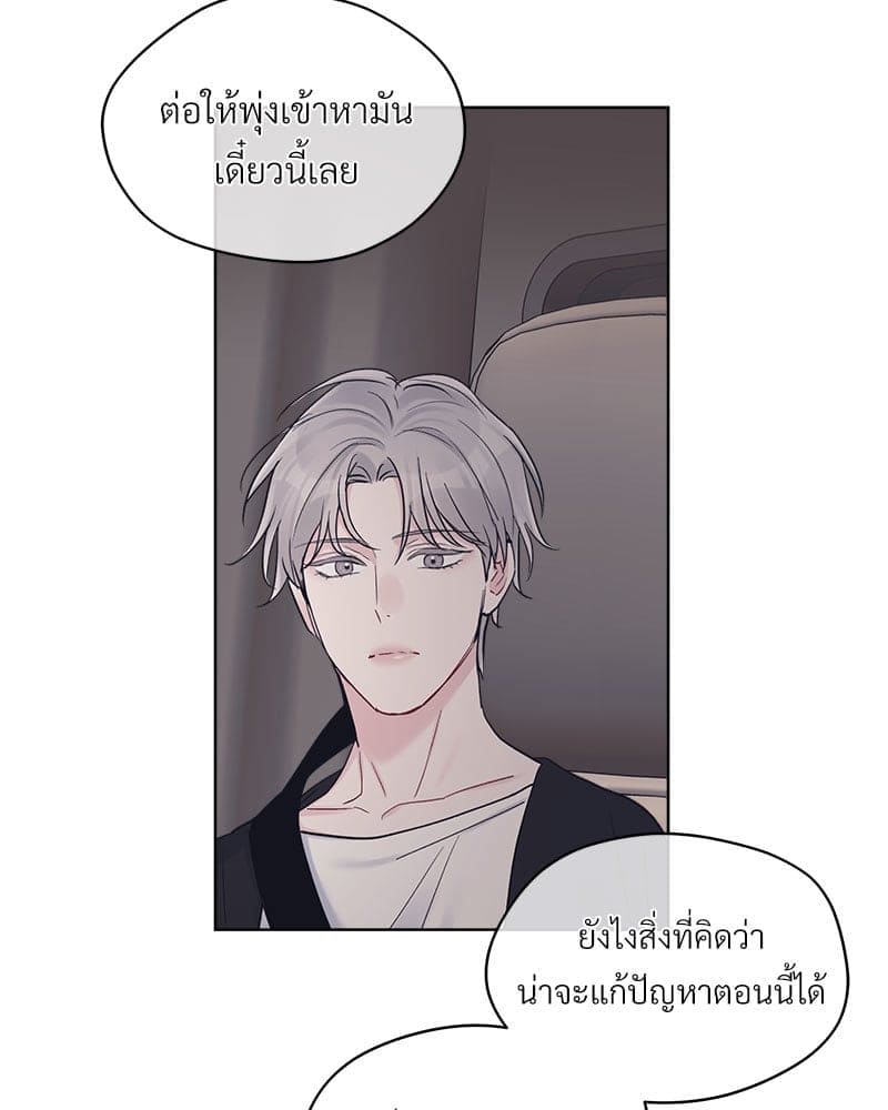 Monochrome Rumor ตอนที่ 48 (86)