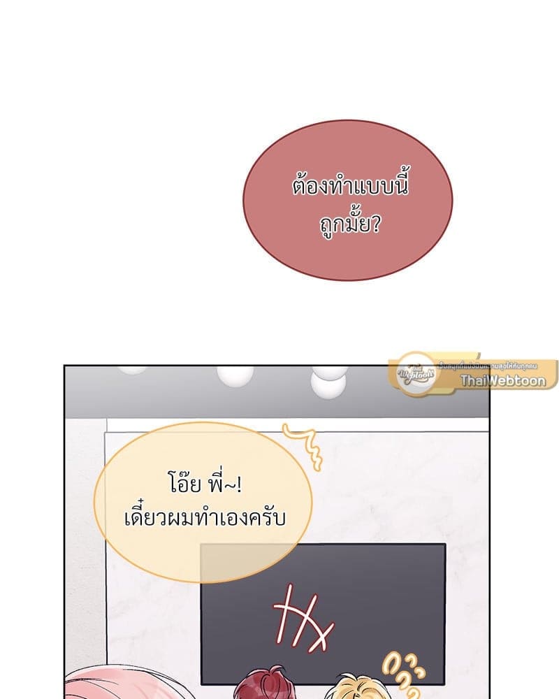 Monochrome Rumor ตอนที่ 48 (90)