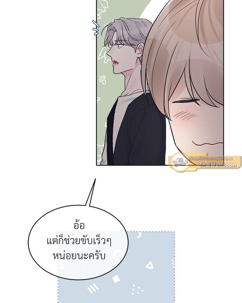 Monochrome Rumor ตอนที่ 49 (43)