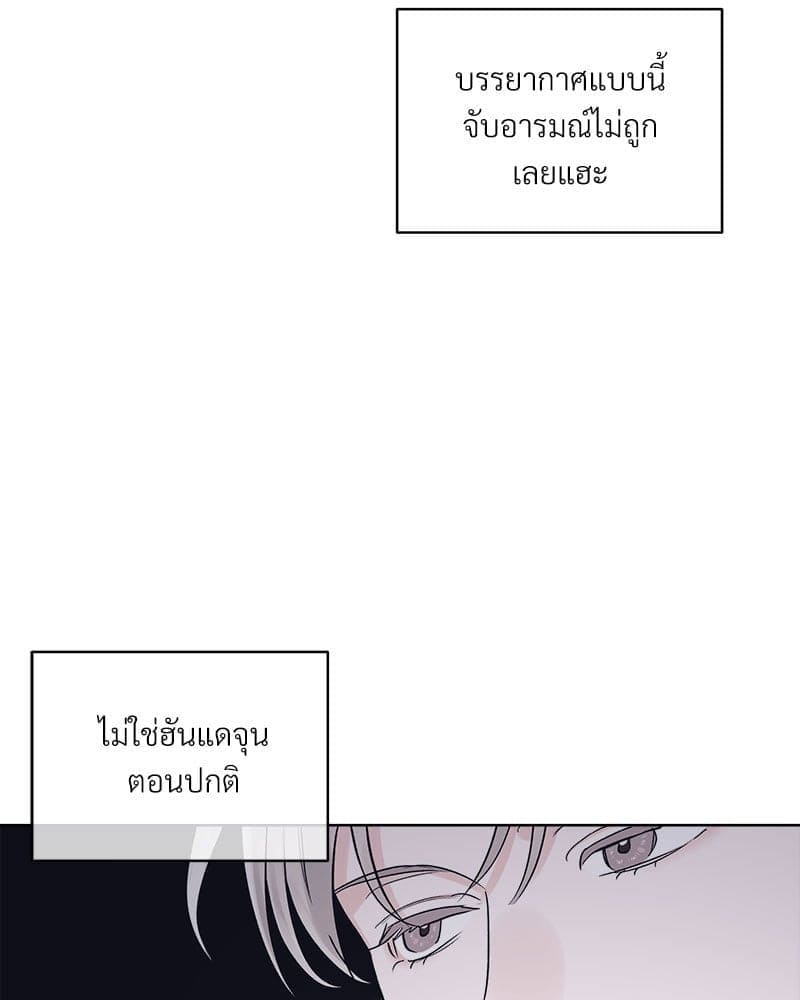 Monochrome Rumor ตอนที่ 49 (5)