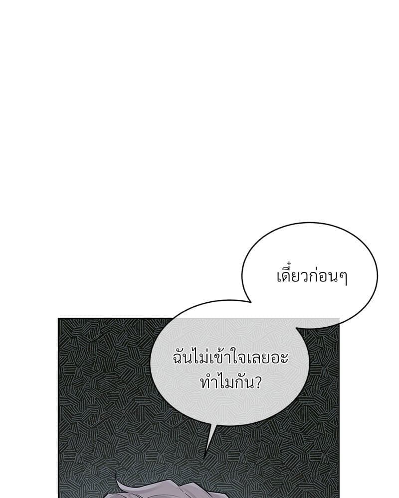 Monochrome Rumor ตอนที่ 49 (52)